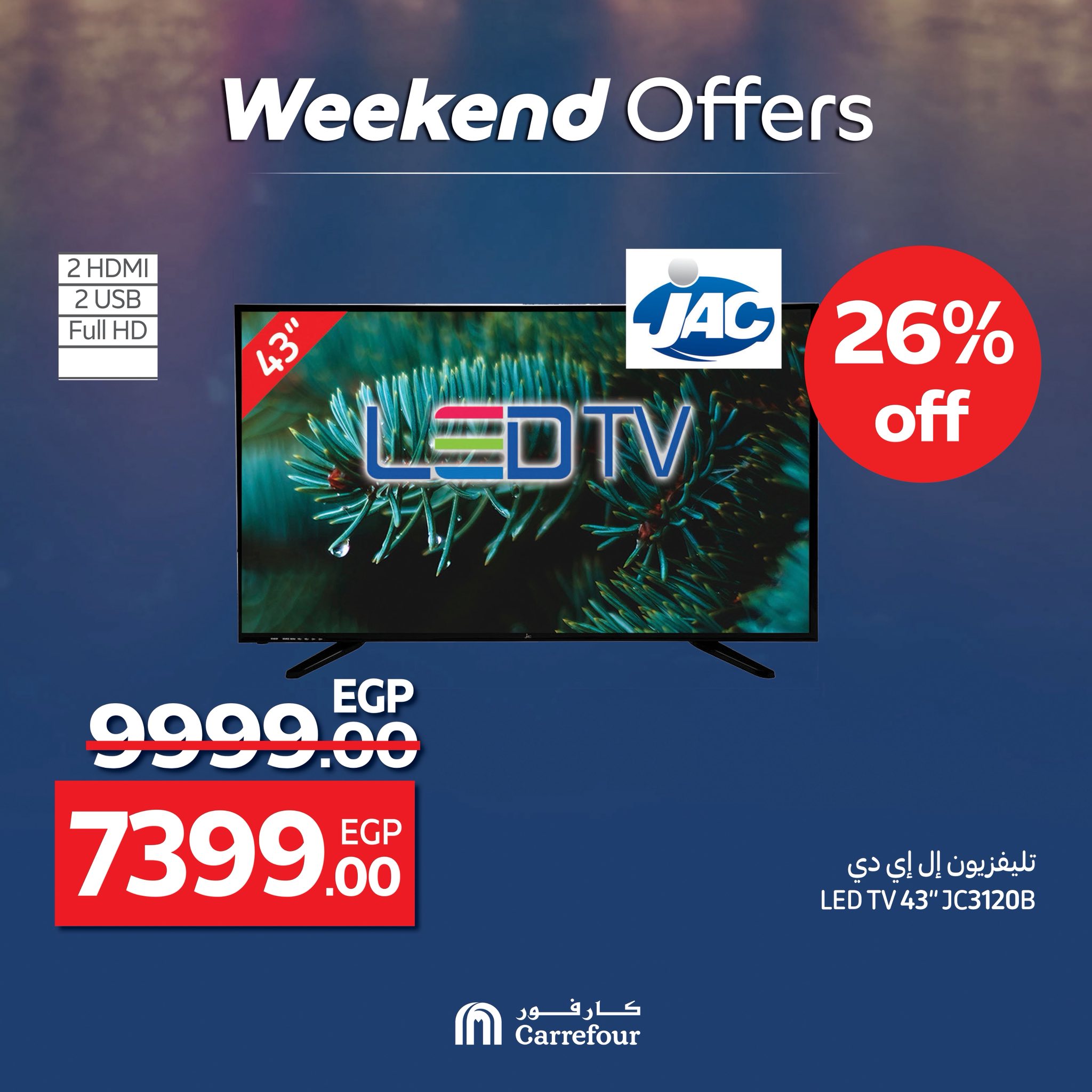 carrefour offers from 25may to 5may 2025 عروض كارفور من 25 مايو حتى 5 مايو 2025 صفحة رقم 5